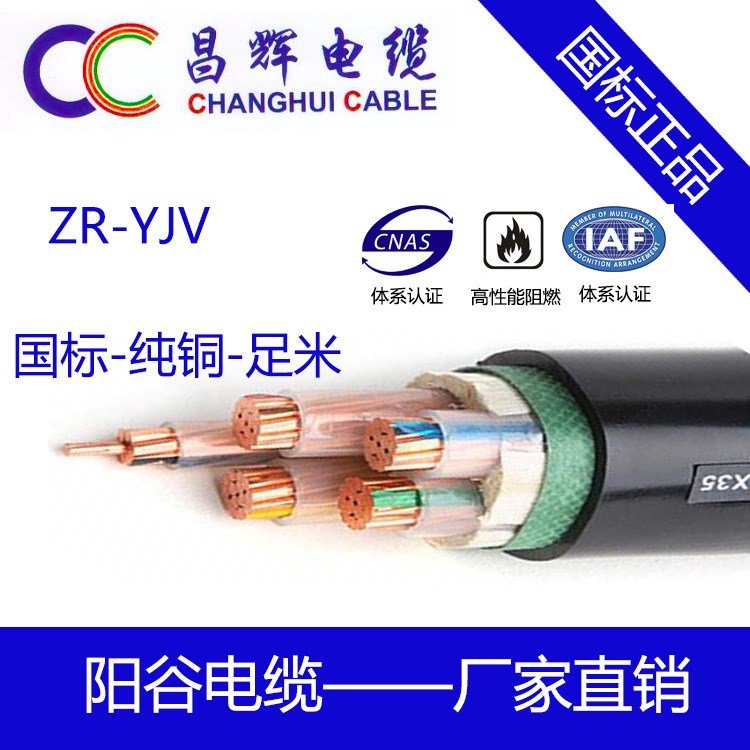 國(guó)標(biāo)阻燃電力電纜ZR-YJV 3*120+2*70銅芯國(guó)標(biāo)電纜電線廠家銷售