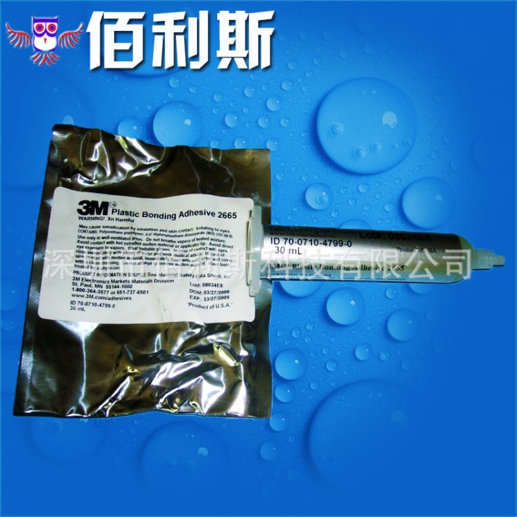 現(xiàn)貨銷售 PUR熱熔膠 3M 2665 價(jià)格實(shí)惠