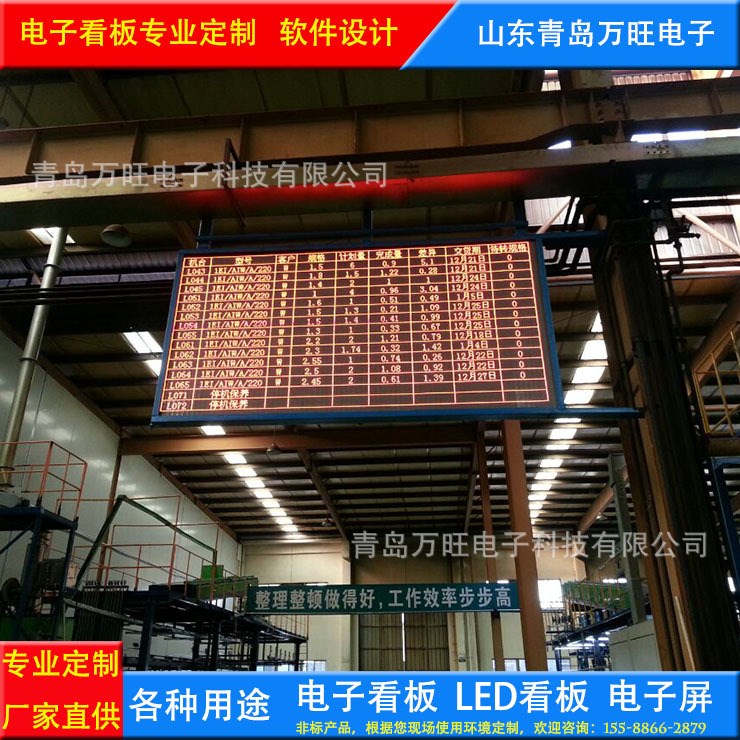 因地制宜定制臨沂電子看板系統(tǒng)-LED電子屏-電子作業(yè)指導(dǎo)書看板