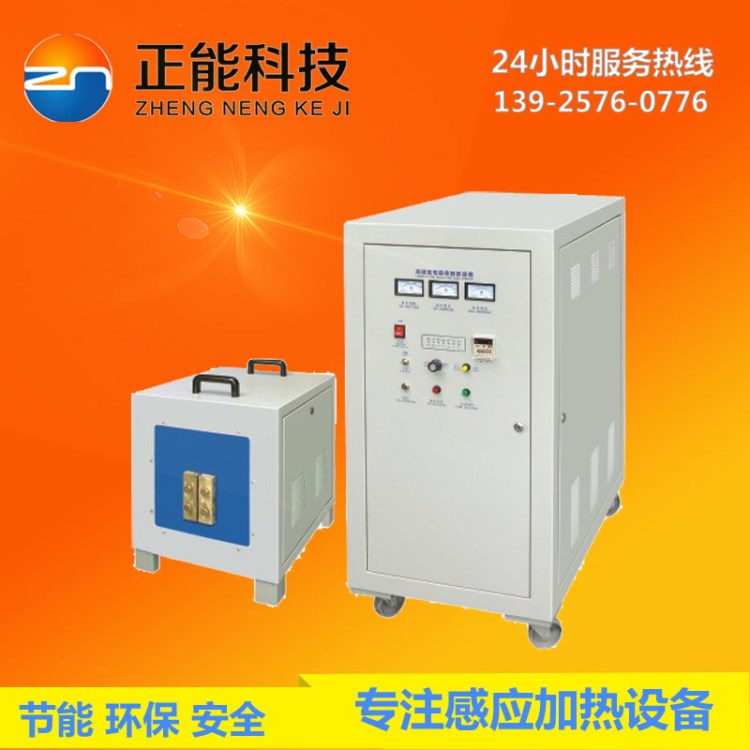 銅管退火機金屬退火處理設備高頻熱處理設備表面熱處理機高頻機