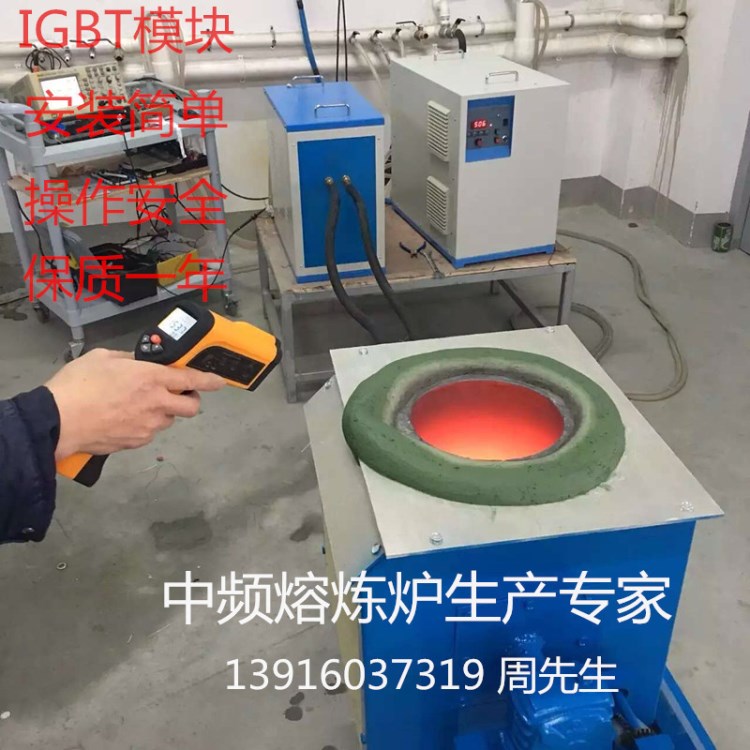 生產(chǎn)廠家直銷10KG中頻熔鐵爐 率節(jié)能熔化爐 小型金屬冶煉設(shè)備