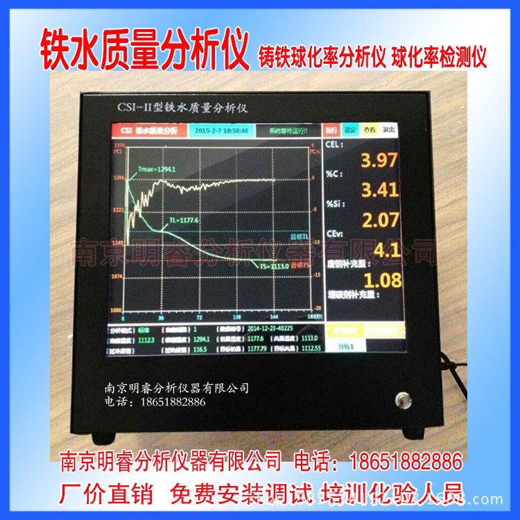 電腦型碳硅儀 智能型儀器儀表 爐前鐵水碳硅儀 快速分析出碳當量