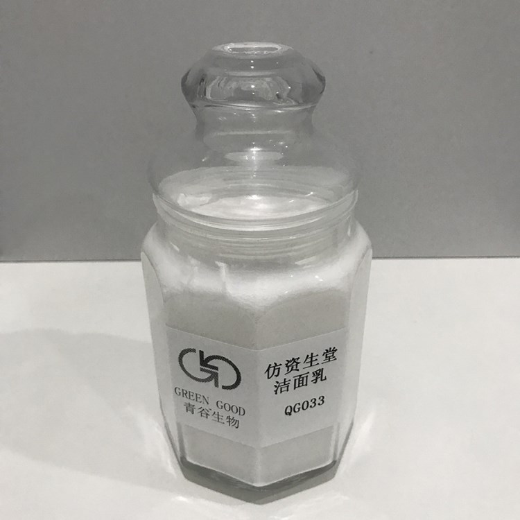 補水保濕潔面乳OEM生產(chǎn)代加工高端品牌化妝品護膚品批發(fā)