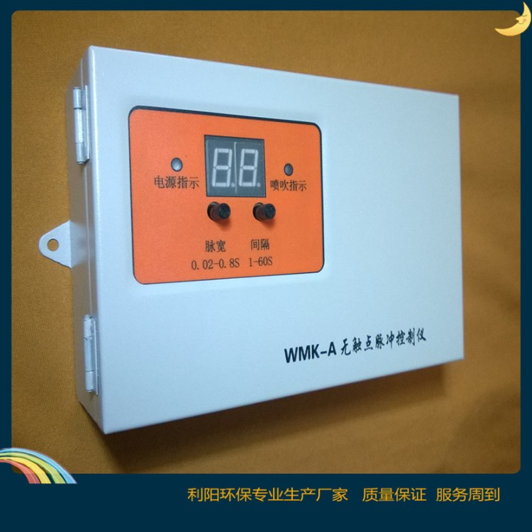 天津脈沖控制儀 WMK-A無觸點脈沖控制儀批發(fā)鐵殼脈沖控制器