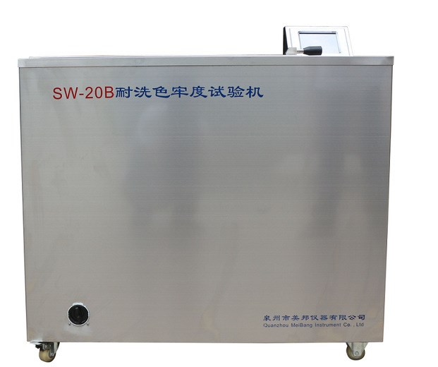 SW-20B型耐洗色牢度試驗(yàn)機(jī)