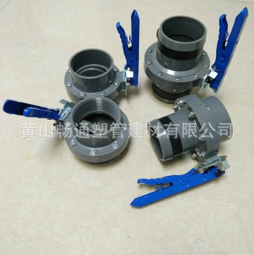 廠家農(nóng)用灌溉PVC75蝶閥一頭平口一頭螺口UPVC90端接軟管閥門110mm