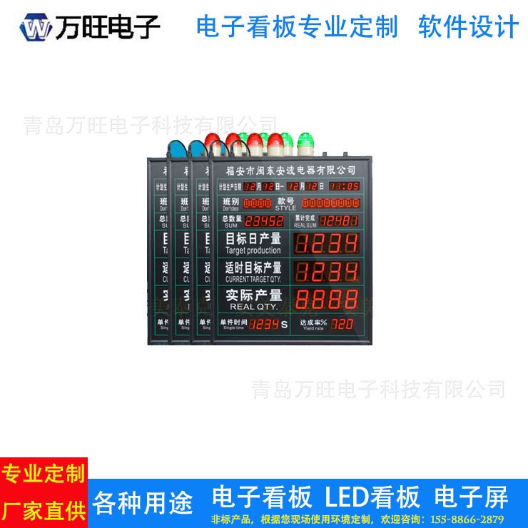 泰安智能網(wǎng)絡(luò)車間電子看板系統(tǒng)|生產(chǎn)線LED看板|倉庫績效電子看板