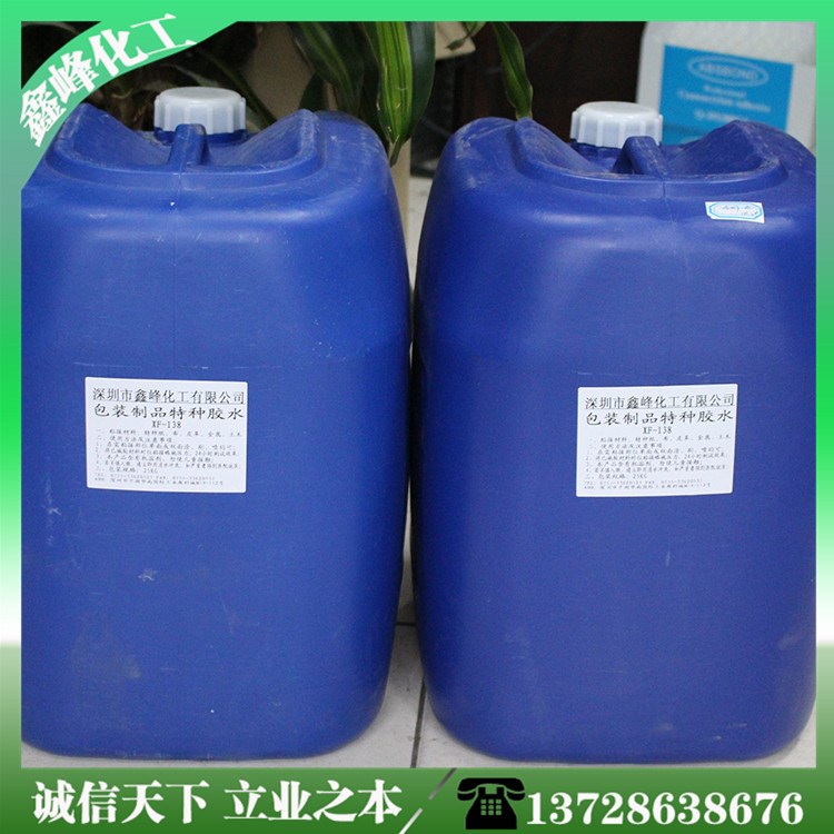 環(huán)保膠水 138噴膠膠水 海棉膠水 油性膠水 環(huán)保水性膠水