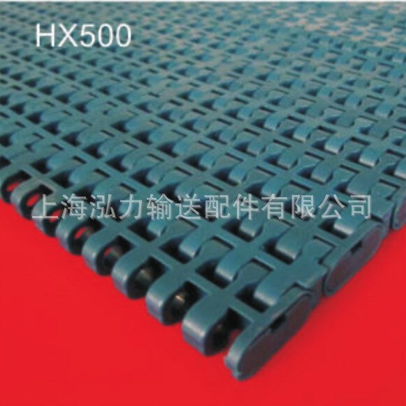 HX 500  小節(jié)距平格型塑料網(wǎng)帶  塑料鏈網(wǎng) 輸送機(jī)網(wǎng)帶 輸送鏈網(wǎng)