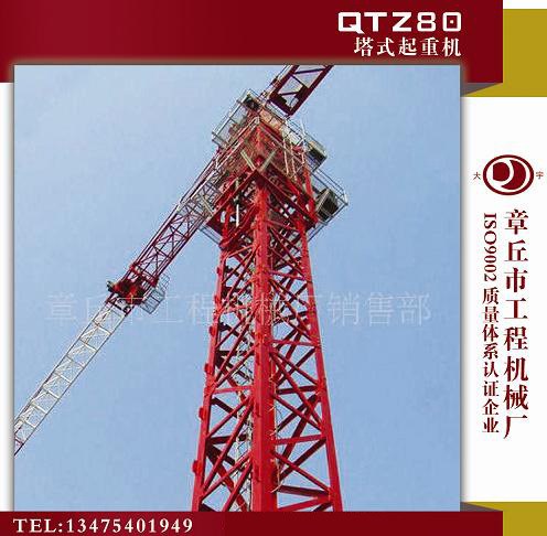 【出口】QTZ80(TC5613) 8t塔吊 56米臂长