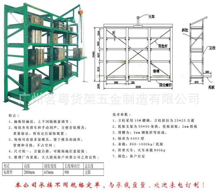 貨架模具貨架廣州貨架廣東貨架可拆裝貨架生產(chǎn)出口貨架工廠貨架