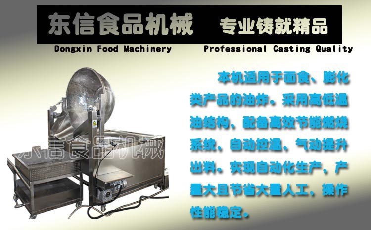 供應小型油炸鍋油炸單機    休閑食品油炸機 質優