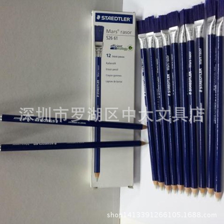 德國 STAEDTLER 施德樓 52661 筆型打字橡皮擦筆 526 61 清潔擦筆