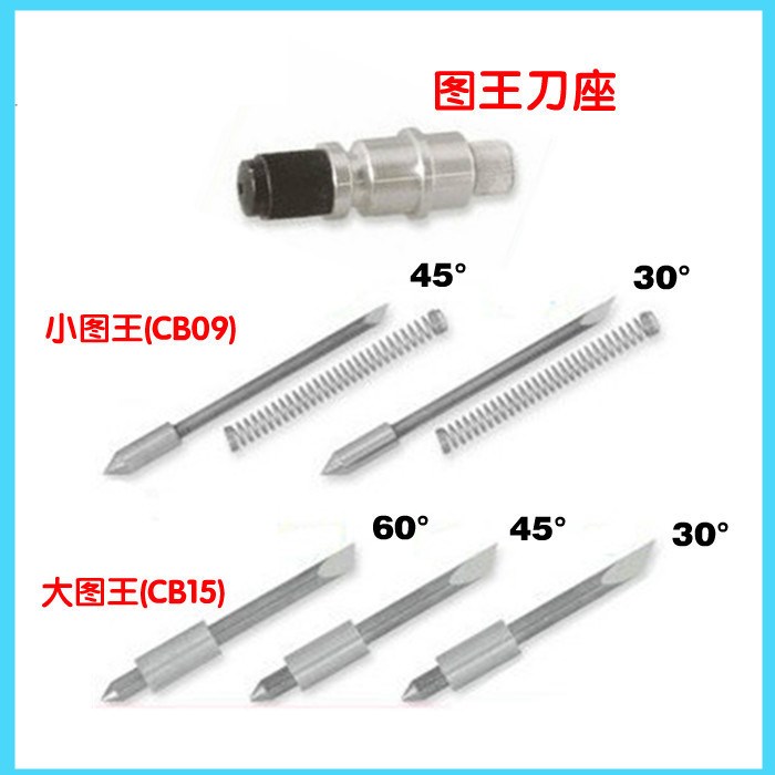 CB09U圖刻字機(jī)刀座廣告電腦雕刻刀15件套直銷刻字刀圖刻字機(jī)