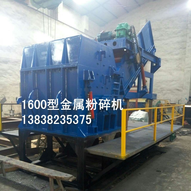 河南壓塊粉碎機(jī)專利全自動廢鋼破碎機(jī)生產(chǎn)線信譽(yù)度高