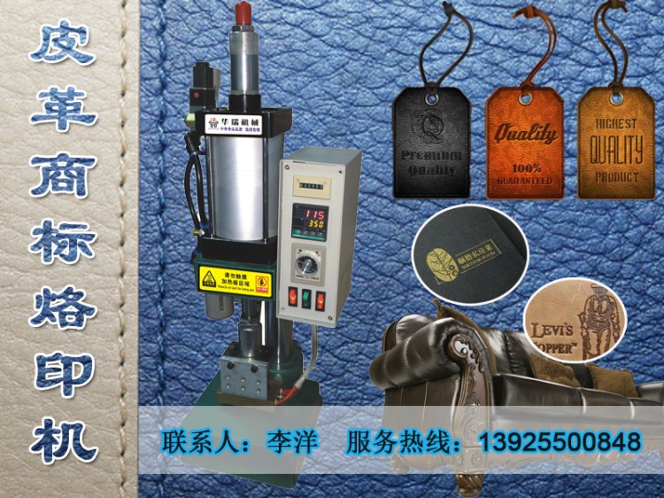 氣動打標燙金機皮革烙印機日期打碼機商標機