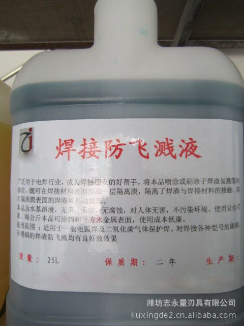 水性环保焊接防飞溅液，焊接防飞溅液，焊接防溅剂25L