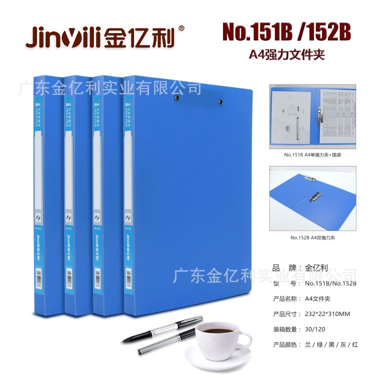 金億利A4文件夾經(jīng)理活頁pp板夾l型定制抽桿快勞pvc試卷拉桿夾