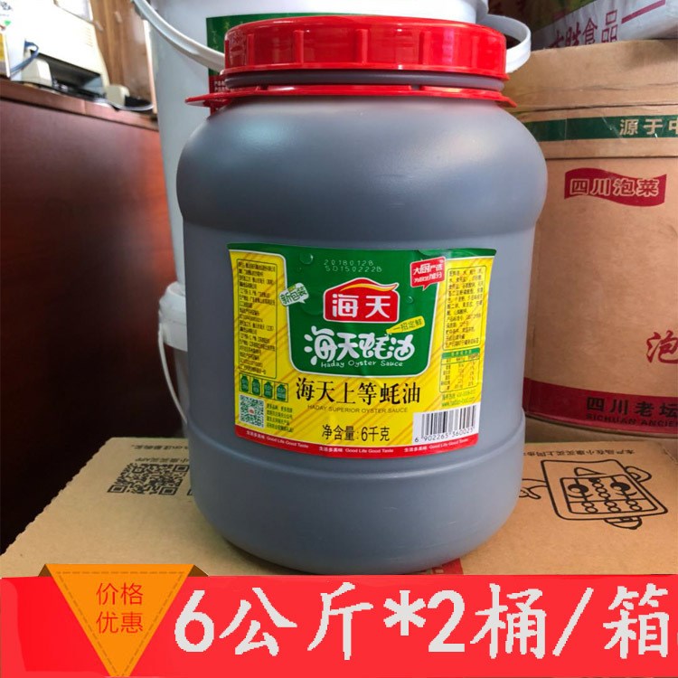 海天上等蚝油6Kg*2桶/箱 烧烤调味酱饭店餐饮专用炒菜蚝油