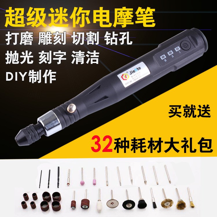 微小型充電迷你電鉆玉石文玩拋光微型美甲打磨電動雕刻筆機