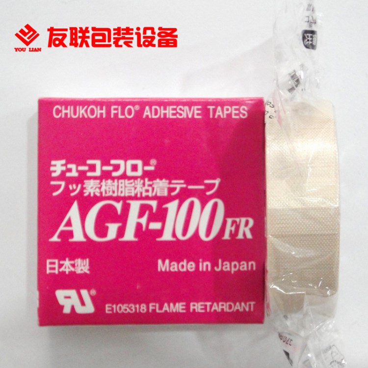 日本原裝中興化成 AGF-100FR 高溫膠帶CHUKOH FLO鐵氟龍膠帶