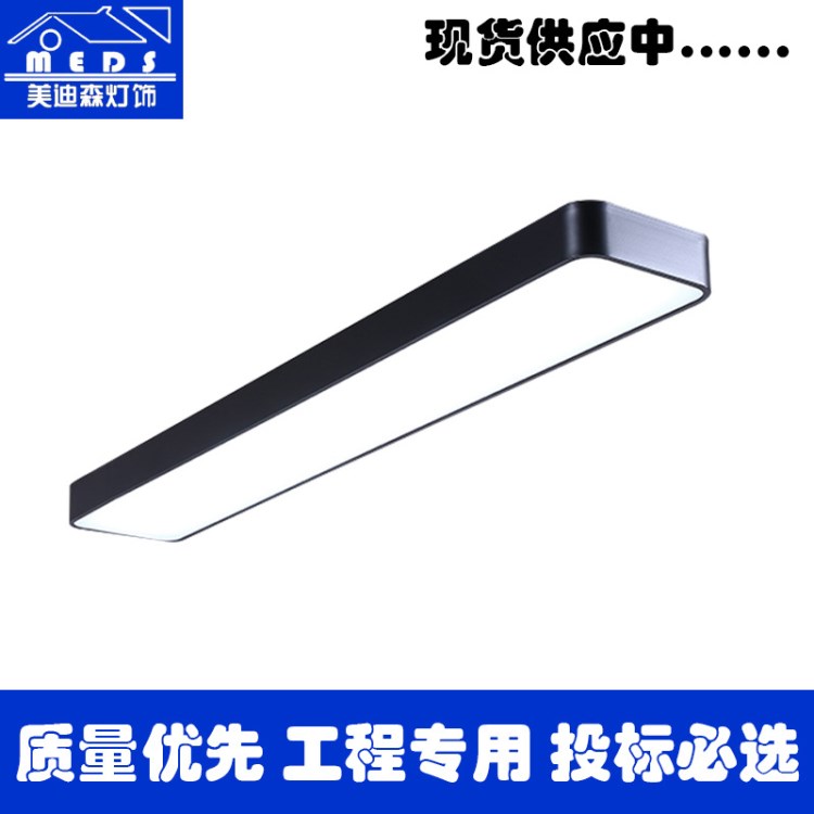 辦公室吊燈 現代簡約led吸頂燈 吸吊兩用長方形led燈具工作室餐廳