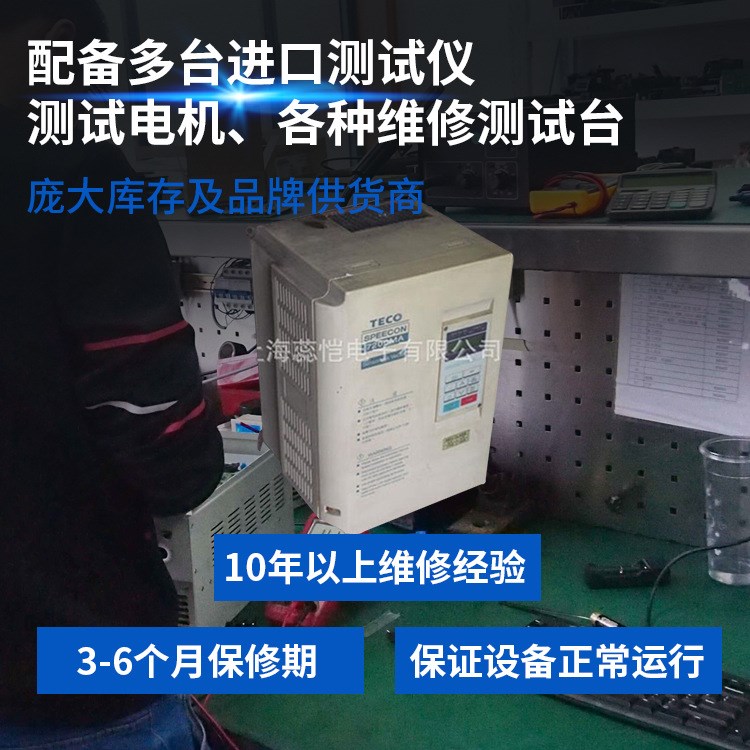 东元变频器维修 台达变频器维修 多型号维修 以询价为准