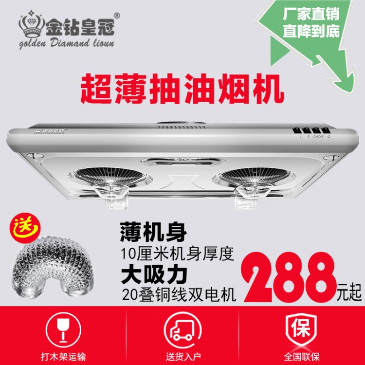家用小型抽油煙機(jī)中式超薄大吸力不銹鋼頂吸老式脫排吸油煙機(jī)