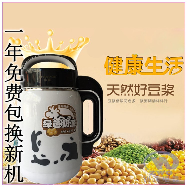 供應中山jiuyong全鋼全自動現磨多功能豆?jié){機植物營養(yǎng)豆?jié){機批發(fā)