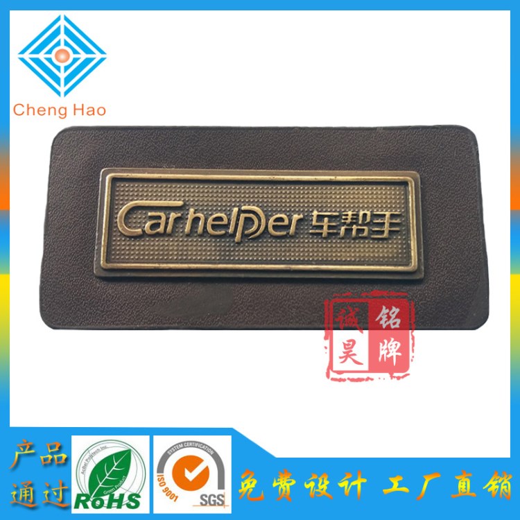 廣州廠家加工 汽車(chē)座墊銘牌生產(chǎn)高品質(zhì)鋅合金標(biāo)牌五金屬LOGO銘板