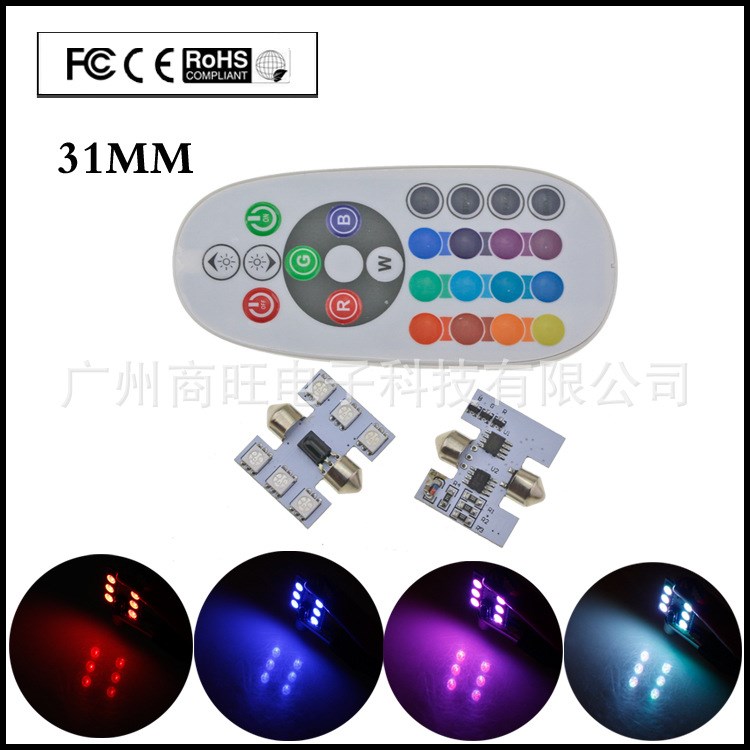 工廠直銷 汽車七彩車頂燈 遙控七彩車內 RGB LED車載閱讀燈 31MM