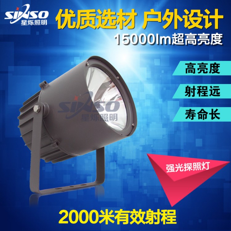 星爍AC220V/70W戶外強力氙氣燈 HID大功率防水燈 樓體亮化照明燈