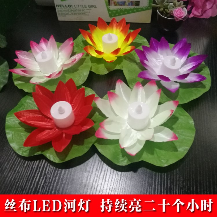 LED絹布河燈 七彩許愿燈水燈 電子蠟燭荷花燈 絲布蓮花燈廠家批發(fā)