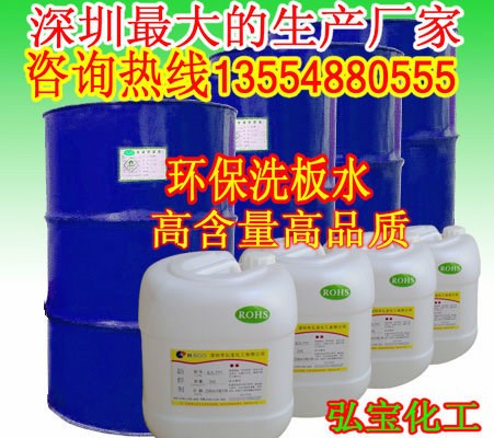 洗線路板干凈不發白快干環保洗板水