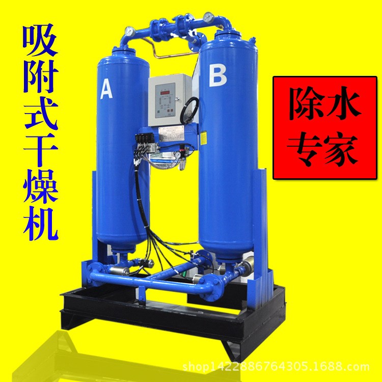 廠家直銷 吸附式空氣干燥機微熱再生1/2/3/5/6/8空氣壓縮機 螺桿