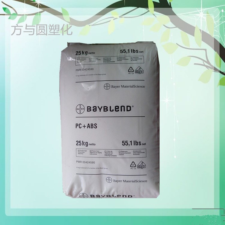 注塑級(jí) 德國(guó)拜耳PC/ABS FR3008 阻燃 耐化學(xué) 耐水解 合金塑料
