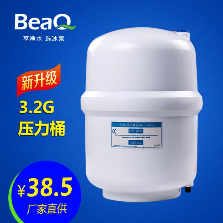 廠家批發3.2G白色塑膠壓力桶  水機壓力桶儲水罐高抗爆的蓄水桶