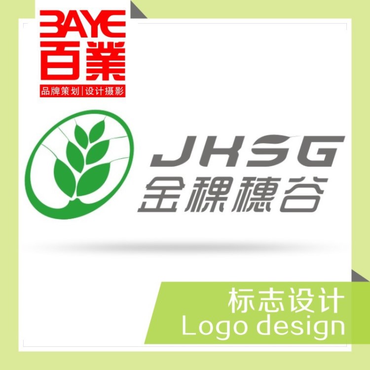 谷类制品 LOGO设计  贸易公司标志设计 logo设计