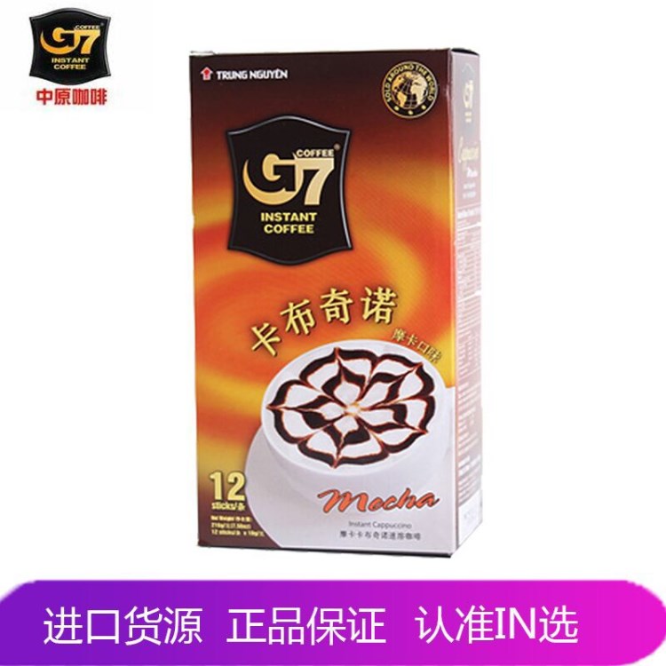 批發(fā)  速溶咖啡中原G7咖啡卡布奇諾摩卡味 泡沫咖啡216g