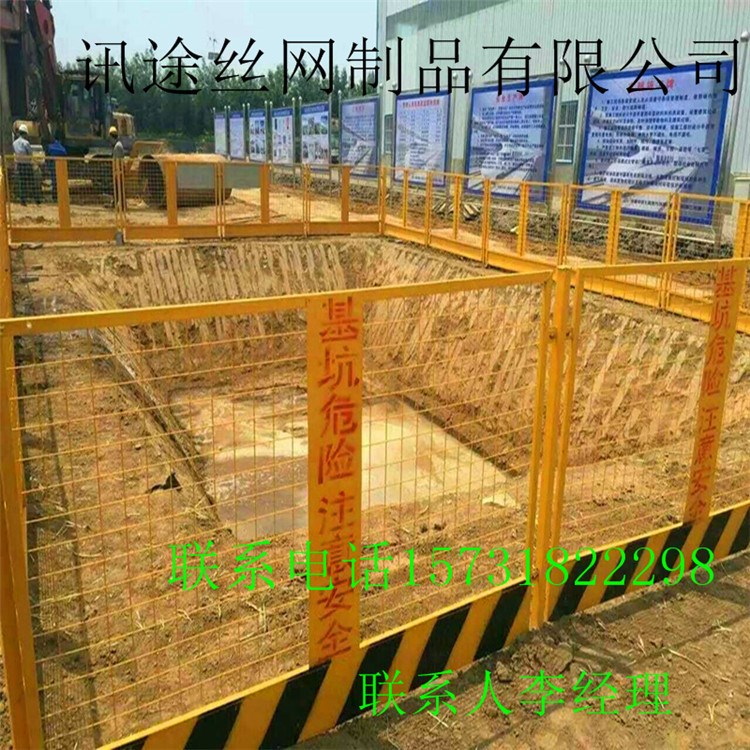 基坑圍欄 施工圍欄  樓層電梯臨邊防護(hù)圍欄 井口圍欄