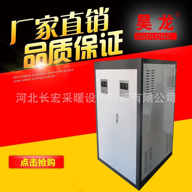 昊龙 大功率电锅炉 30KW 40KW 80KW 环保 330V 电采暖炉