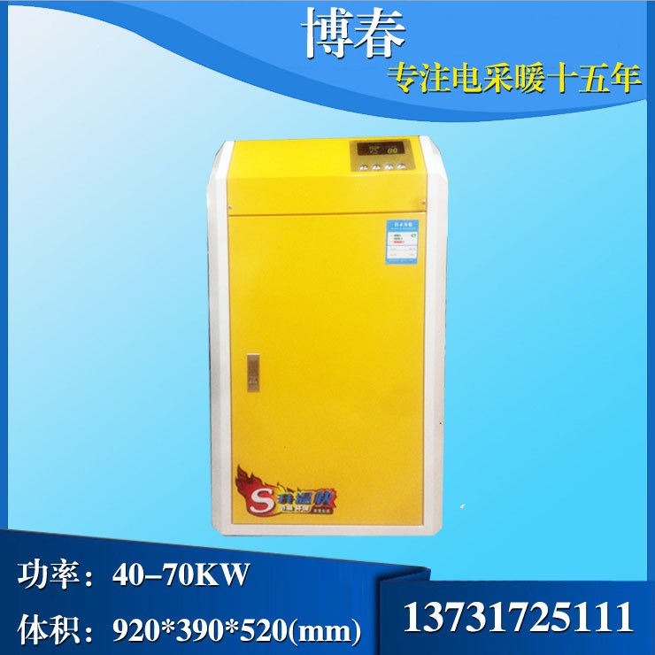 廠家直銷批發2016新款40KW家用電采暖爐 電鍋爐 洗浴中心電鍋爐
