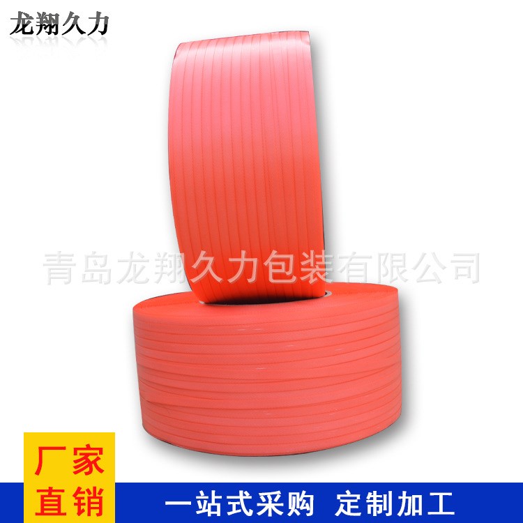青島廠家生產(chǎn) 手工機(jī)用打包帶 捆扎帶 PP打包帶 按需定制