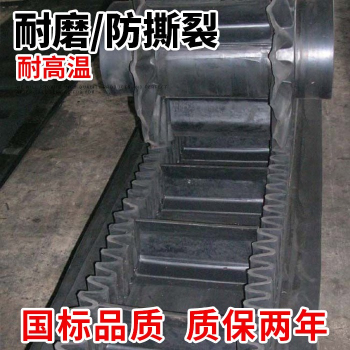 廠家直銷 煤礦井下專用大傾角運輸帶 PVC耐熱爬坡輸送帶