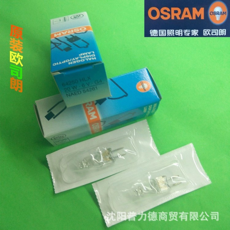 OSRAM歐司朗 HLX 64250 6V20W G4 光學儀器 顯微鏡燈泡