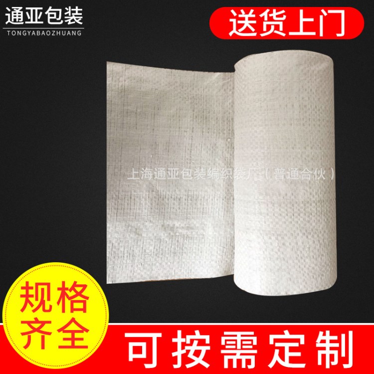 塑料包裝編織袋纏繞布 蛇皮包裝纏繞帶定制 纏繞條批發(fā)