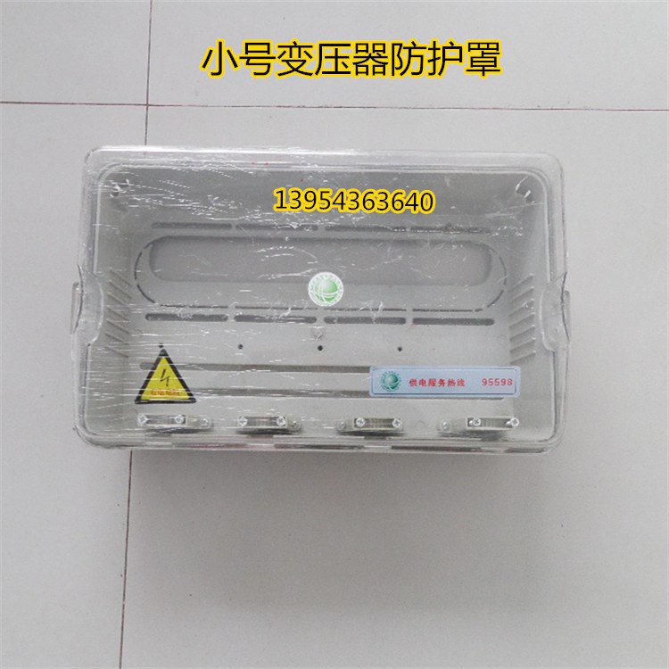 廠家直銷 PC透明配變計量防竊箱 三相CT計量箱 變壓器防護罩
