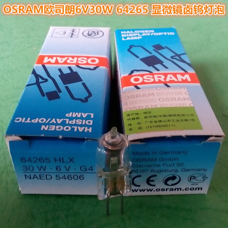 OSRAM歐司朗HLX 64265 徠卡顯微鏡6V30W G4鹵素燈泡NAED 54606