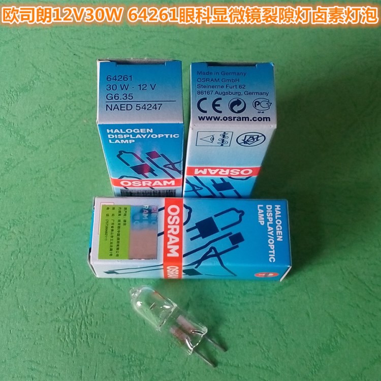 OSRAM歐司朗64261 12V30W 牙科臺顯微鏡 鹵鎢燈泡