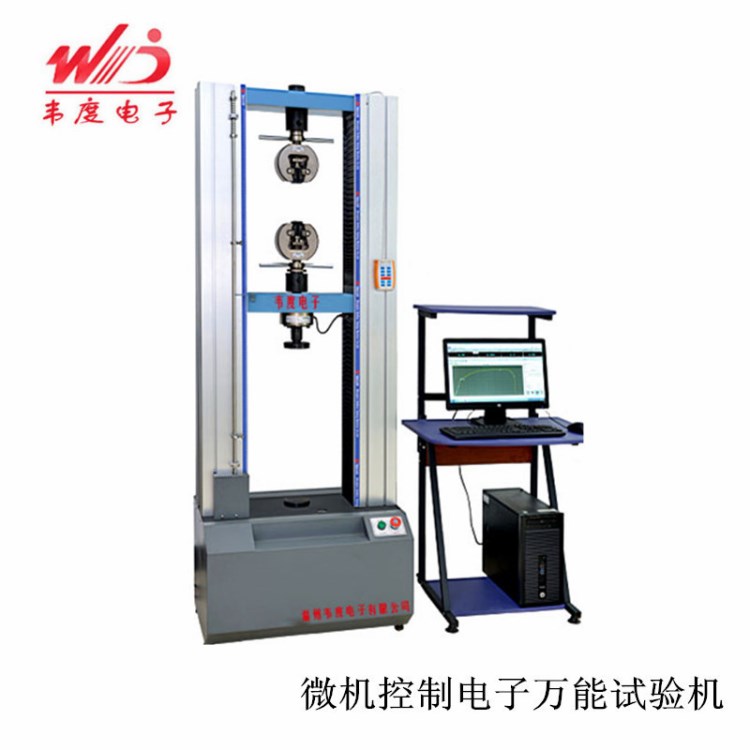 微机控制电子试验机WDW-5000N-M材料拉压力试验机 拉力试验机